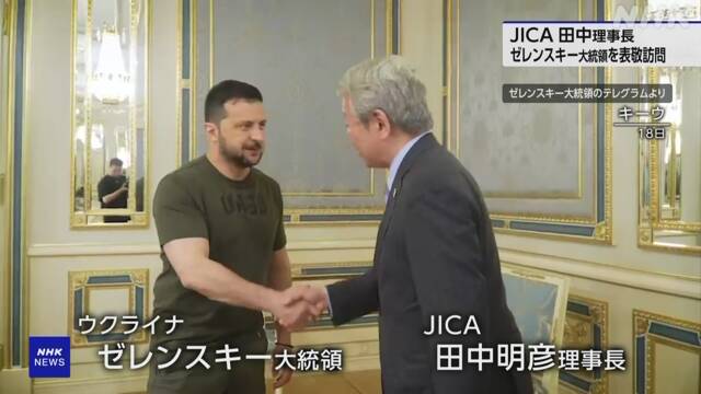JICA President Tanaka pays a courtesy call to Ukrainian President Zelensky | NHK