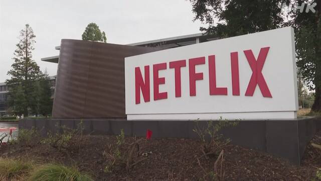 Netflix 3-month financial results Increased revenue and profit Membership increased by more than 5.8 million | NHK