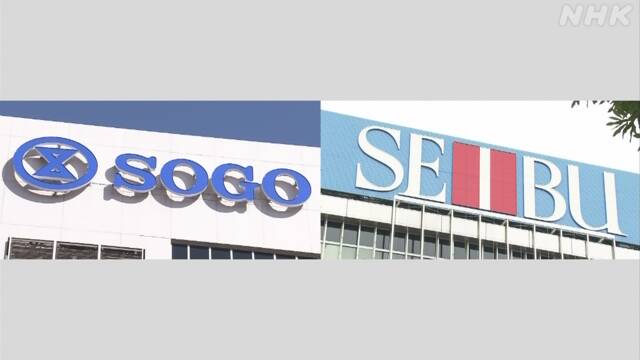 Sogo Seibu Workers’ Union Strike Rights Established Request to Maintain Employment by Selling to Investment Fund | NHK