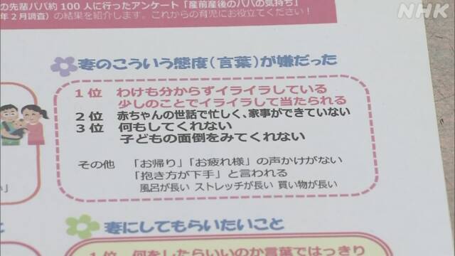 Documents distributed to women who are about to give birth Criticism and distribution stop Hiroshima Onomichi | NHK