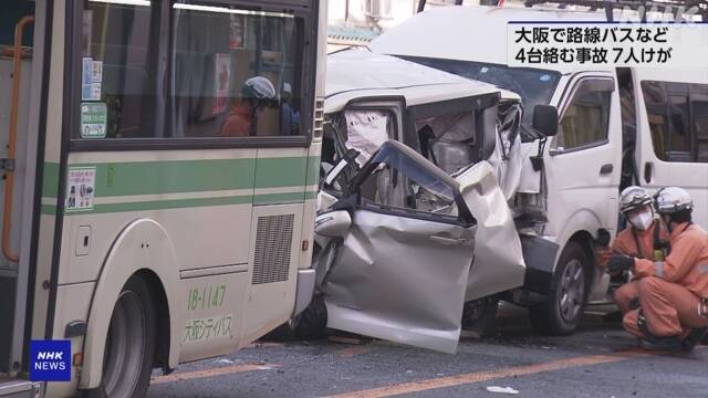路線バス含む車4台が相次ぎ衝突 7人けが 大阪 生野区 | NHK
