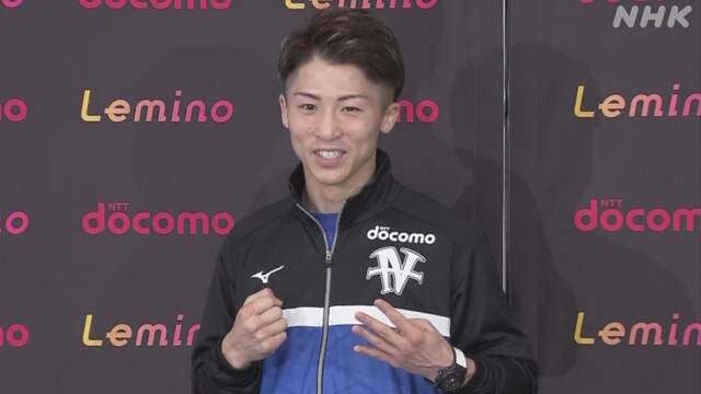ボクシング井上尚弥 4階級制覇から一夜明け「ゴールではない」 | NHK