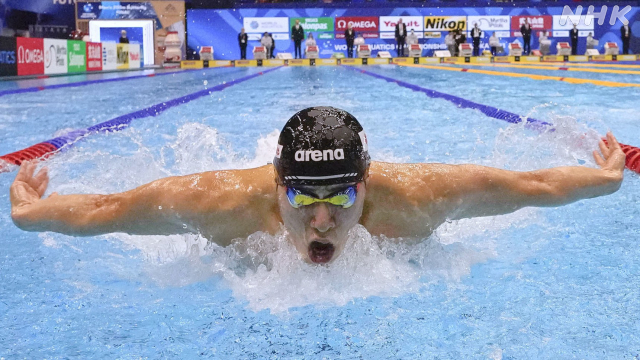 水泳 世界選手権 本多灯が銅メダル 男子200mバタフライ | NHK