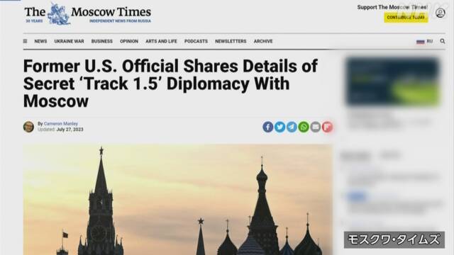Russian newspaper “Former US official discusses with Russian senior official” US government denies involvement | NHK