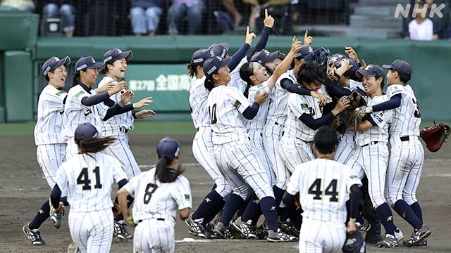 女子高校野球 甲子園で決勝 神戸弘陵が優勝 2年ぶり3回目 | NHK | 高校野球