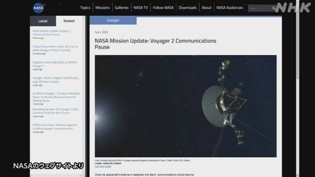 惑星探査機ボイジャー2号の通信回復 正常に飛行 NASA | NHK