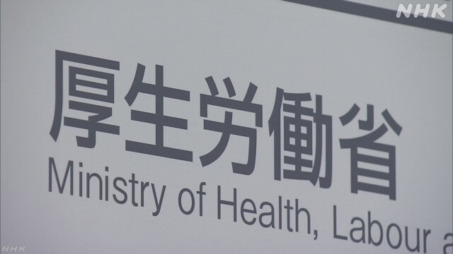 When corona infection spreads, “Guidelines for alerting” 4 indicators created Ministry of Health, Labor and Welfare | NHK