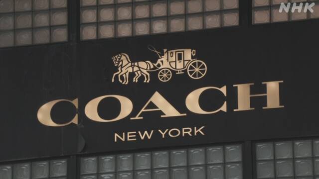 ‘Coach’ company acquires ‘Versace’ company for about 1.2 trillion yen | NHK