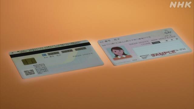 Minor insurance card “Association Kenpo” information for about 400,000 people without strings | NHK