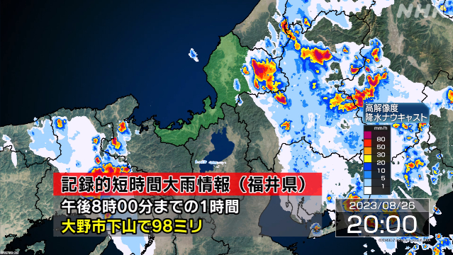 Record heavy rain near Ono City, Fukui Prefecture Danger of disaster approaching | NHK