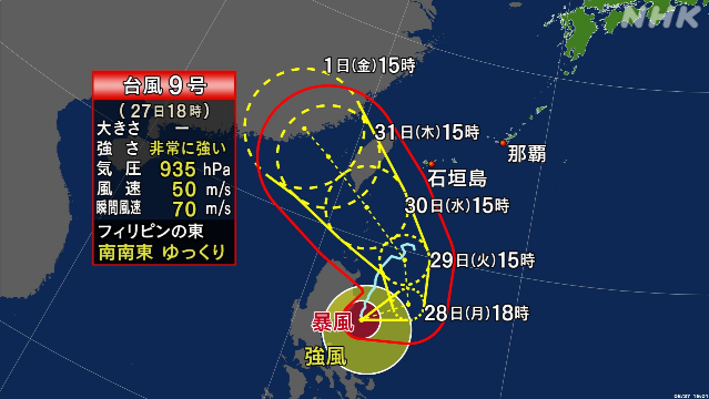 台風9号 10号 最新情報に注意を 新たな台風も発生の見込み