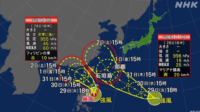 台風9号 10号 11号情報（28日）30日以降 先島諸島で大しけのおそれ ...