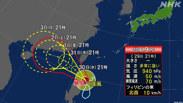 台風9号 先島諸島 30日以降高波注意 11号は31日以降沖縄接近か | NHK ...