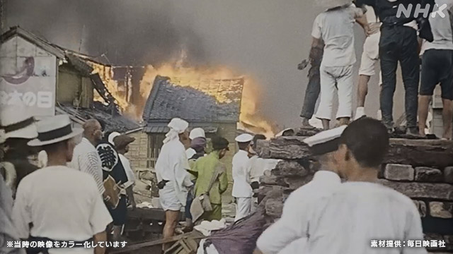 関東大震災 被害を拡大させた“火の粉”の恐怖
