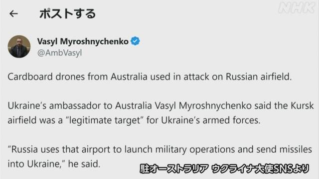 Utilization of Ukrainian military ‘cardboard drone’ developed by Australian company | NHK