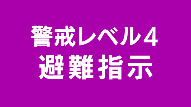 Tochigi Yaita Evacuation instruction for 251 households | NHK