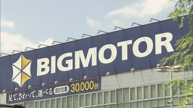 Consumer consultations related to big motors reached nearly 1,500 last year | NHK