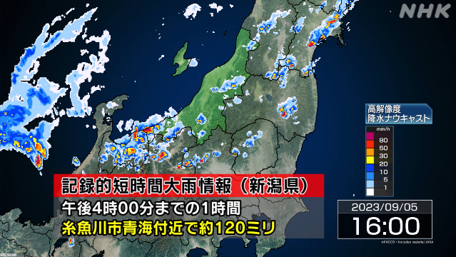 Record heavy rain near Aomi, Niigata, danger of disaster approaching | NHK