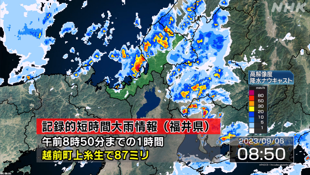 Fukui, Echizen Town, Echizen Town, Record heavy rain in Fukui City | NHK