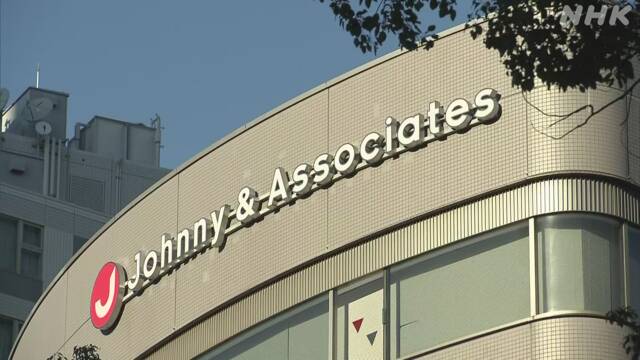 Johnny’s office Former president’s sexual abuse problem To tomorrow’s conference | NHK