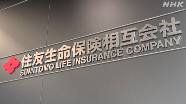 Sumitomo Life Individual Annuity Insurance Scheduled Interest Rate to be Raised for the First Time in 38 Years | NHK