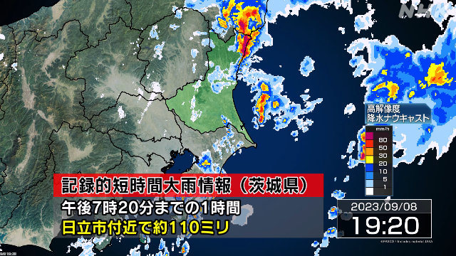 Ibaraki: Record heavy rain near Hitachi City threatens crisis | NHK