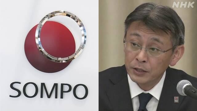 Unauthorized insurance claim Resignation of Sompo Japan president To clarify parent company management responsibility | NHK