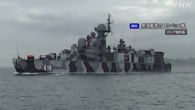 ウクライナ軍 クリミア半島や沖合で連日攻撃 | NHK | ウクライナ情勢