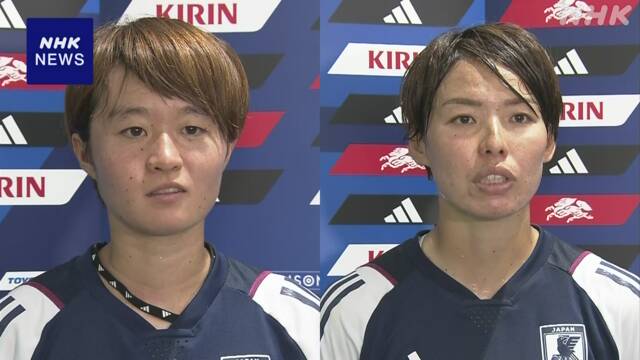 なでしこジャパン パリ五輪アジア2次予選のメンバー発表 | NHK