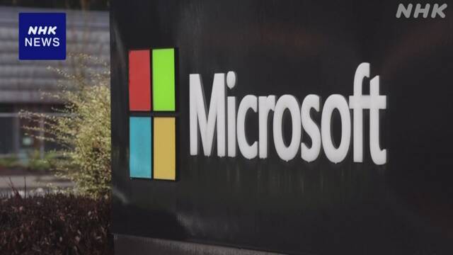 Announcement of completion of acquisition of US gaming giant Microsoft for approximately 10 trillion yen | NHK