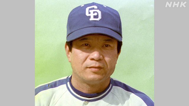 Former manager of Chunichi, Toshio Naka, passes away, also holds the titles of leading batter and stolen base | NHK