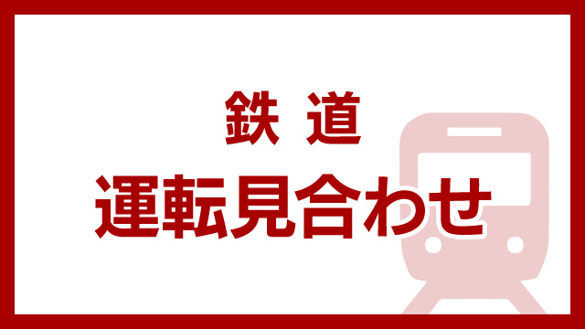 Keio Line: Some operations suspended due to fatal accident | NHK