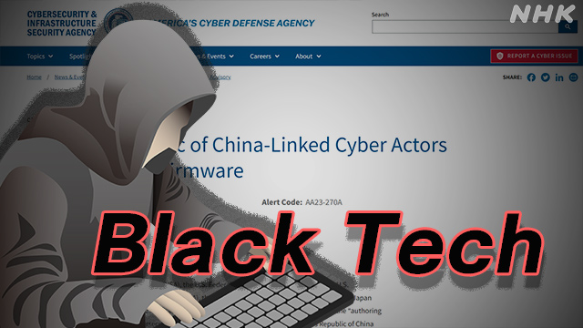 Is China behind the black tech? Information continues to be leaked… | NHK