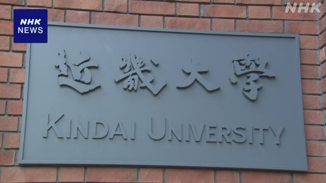 Kindai University Kendo club student arrested for assaulting other club members; member died on 16th | NHK