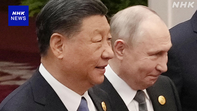 President Xi Jinping and President Putin begin China-Russia summit meeting | NHK