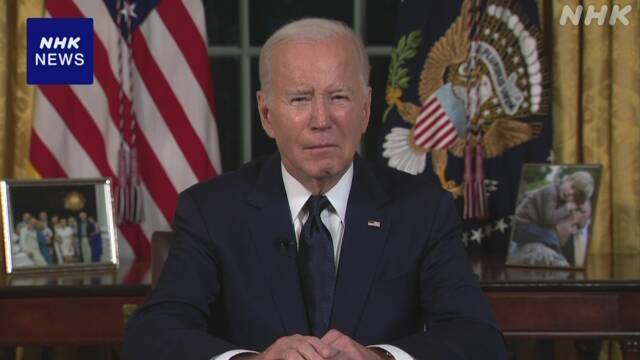 [Breaking News]US President Biden Speech from the White House | NHK