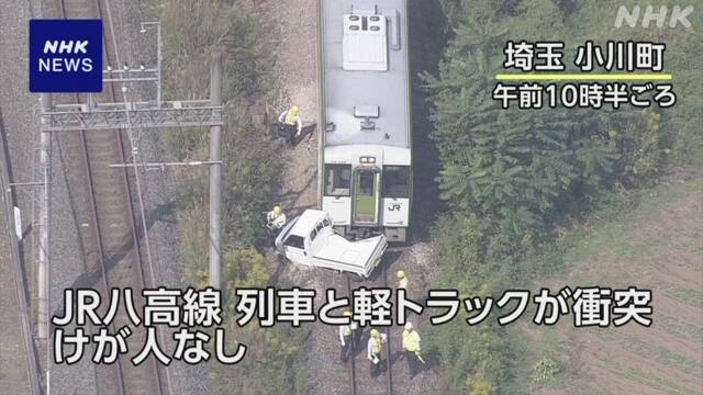 Train and light truck collide at JR Hachiko Line railroad crossing, no injuries Saitama | NHK