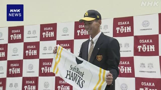 ソフトバンク1位 前田悠伍投手（大阪桐蔭）“1軍で活躍を” | NHK 