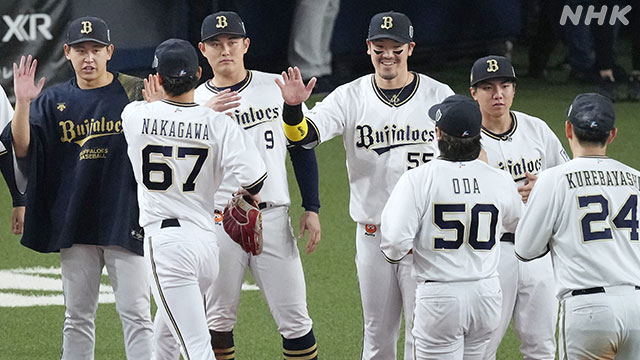 プロ野球 日本シリーズ オリックスが阪神に快勝 1勝1敗に【詳しく