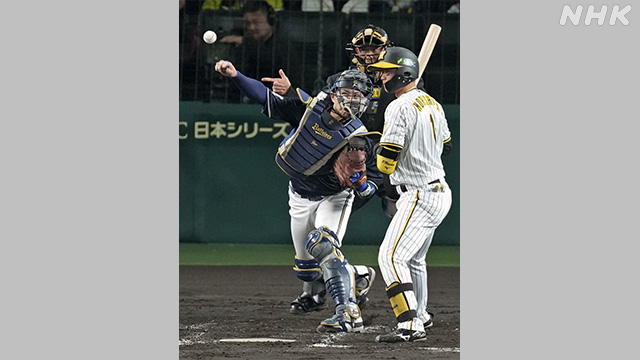 日本シリーズ 阪神 粘るも オリックス 1点差逃げ切る【詳しく】 | NHK 