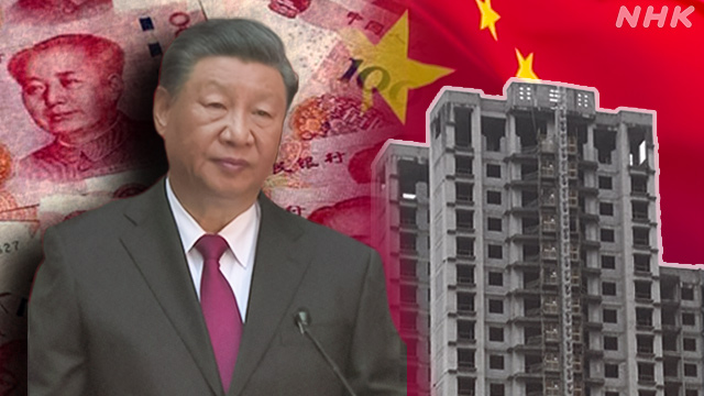 中国の地方都市 高まる財政破綻リスク 債務1800兆円の衝撃