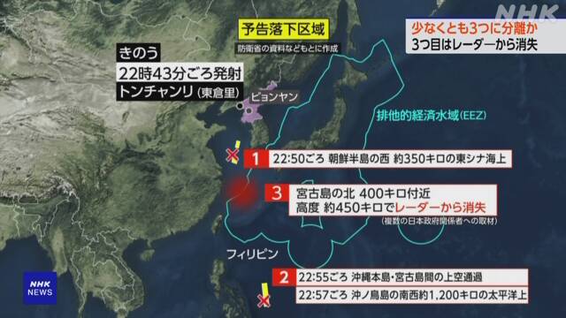北朝鮮 ミサイルのニュース一覧 | NHKニュース