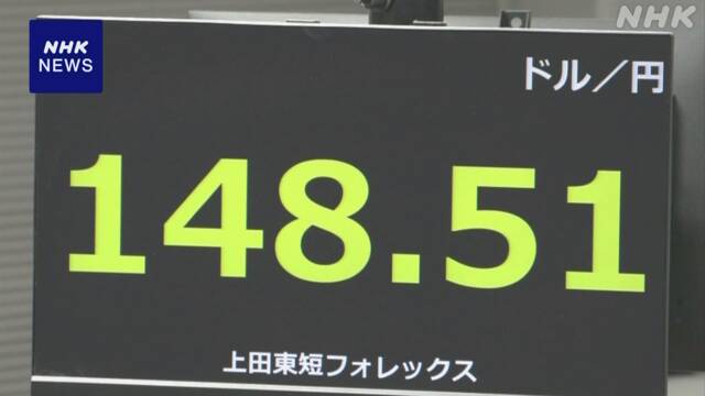 円相場 値上がり 米長期金利低下で日米の金利差縮小意識 - nhk.or.jp
