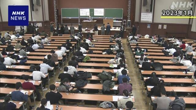 University entrance common test: More than 490,000 applicants, highest ever application rate for current students | NHK