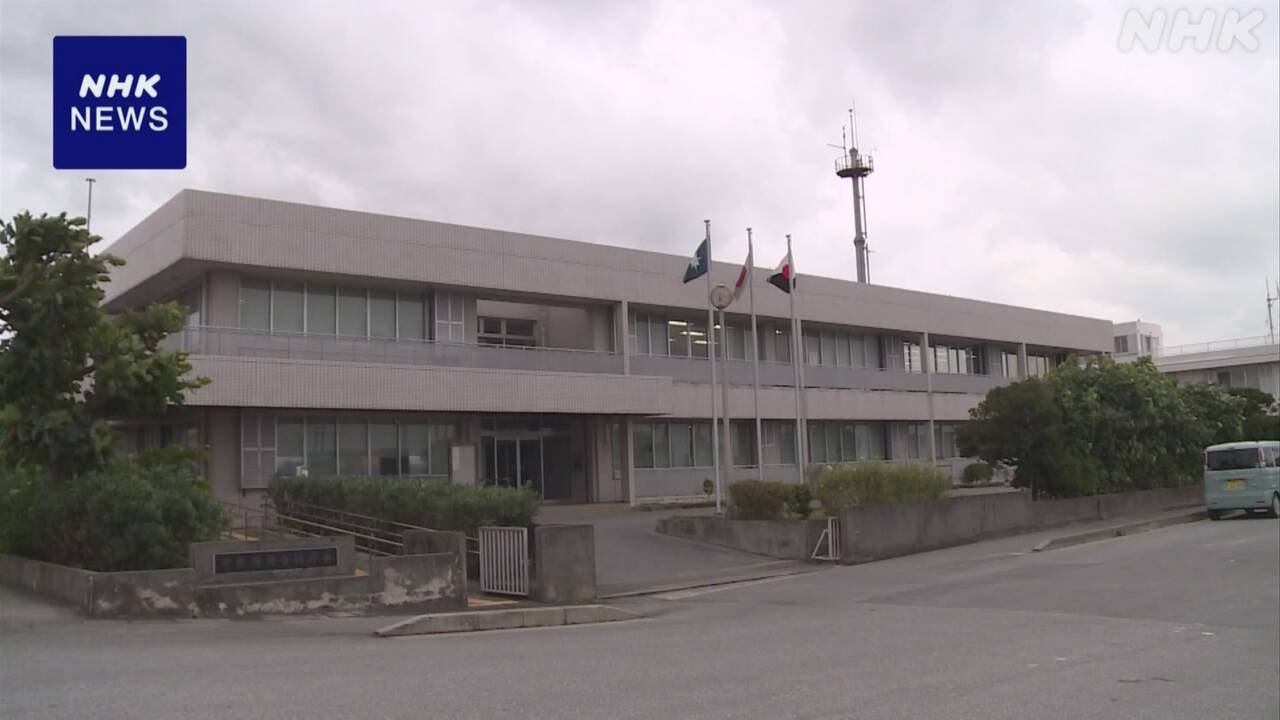 海保 新人乗組員の自殺 パワハラ原因 当時の上司2人懲戒処分に | NHK | 沖縄県
