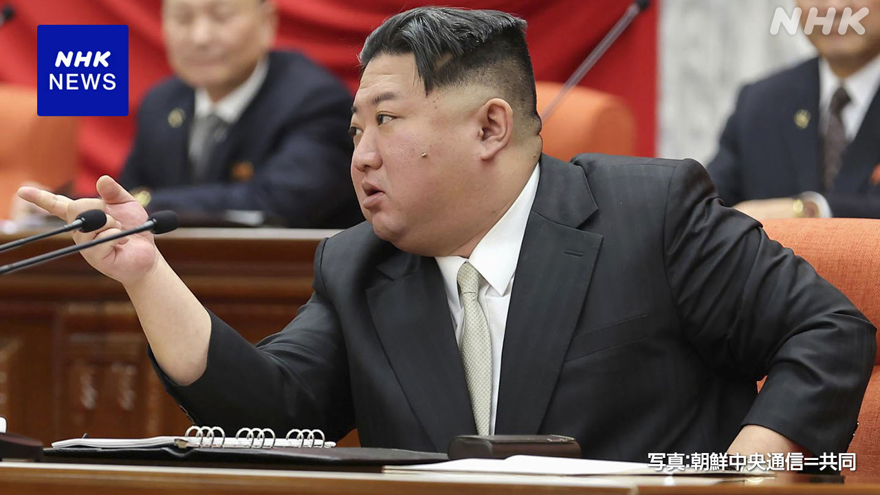 北朝鮮 キム総書記 米に対し「超強硬政策を実施」と強調 | NHK - nhk.or.jp