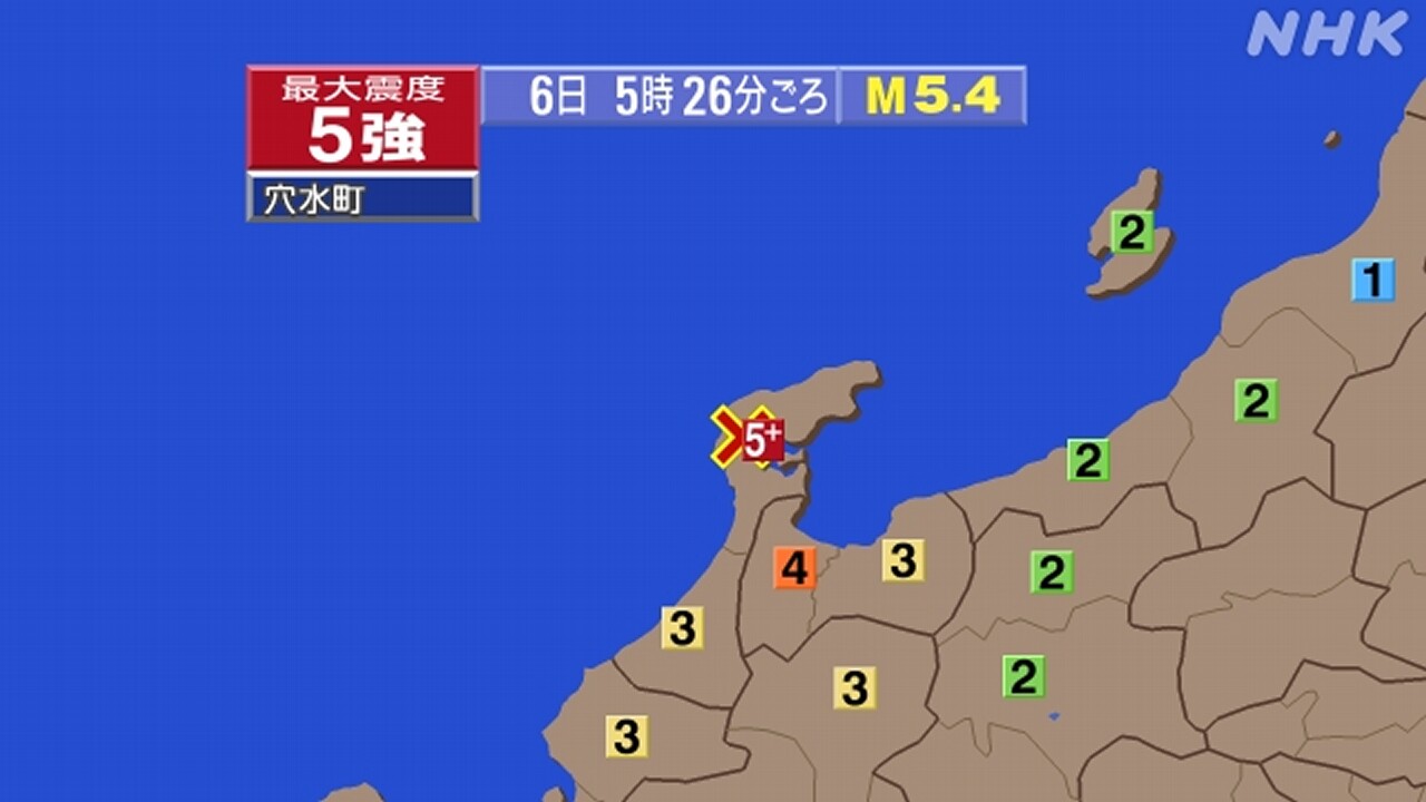 石川県能登地方で震度5強の地震 津波の心配なし | NHK