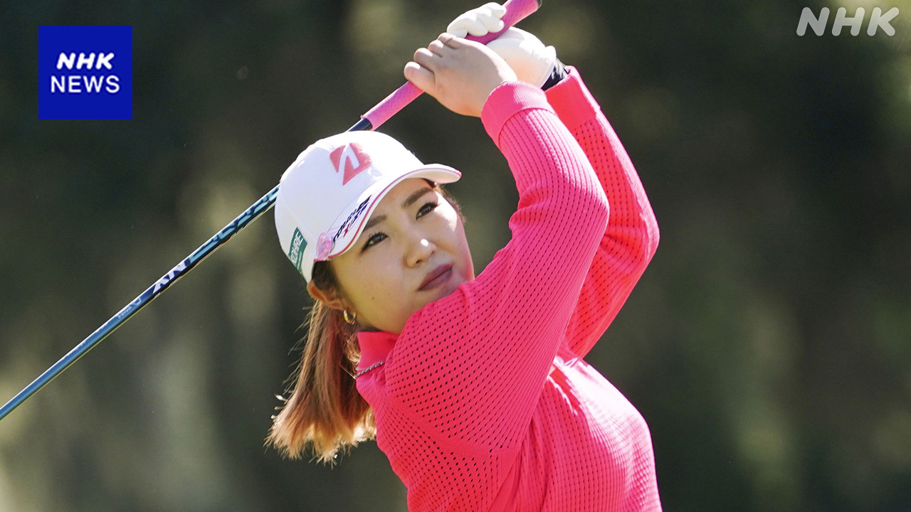 女子ゴルフ 米ツアー開幕戦で古江4位「いいスタート切れた」 | NHK