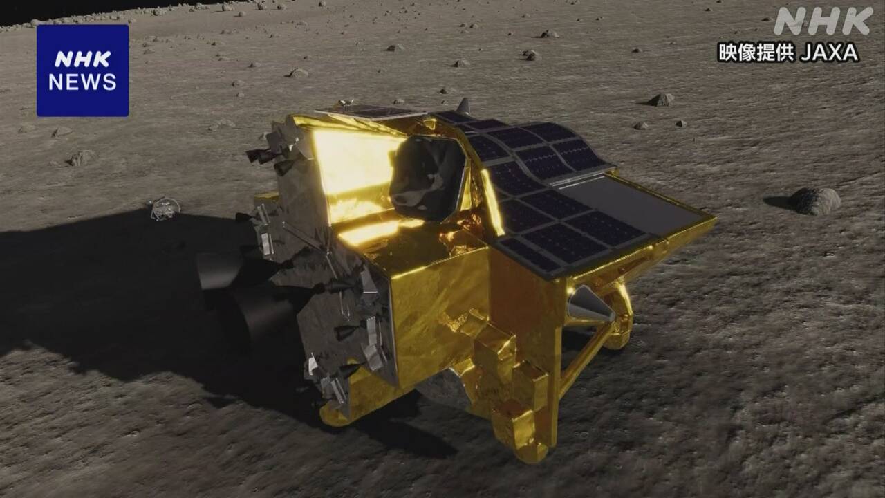 JAXA 月面探査機の電源切る “太陽光で発電し復旧の可能性も” - nhk.or.jp