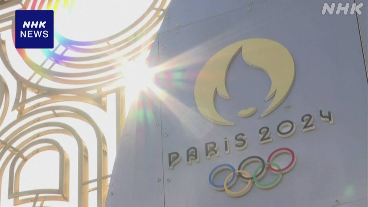 パリオリンピック開幕まできょうで半年 異例の東京大会を経て | NHK